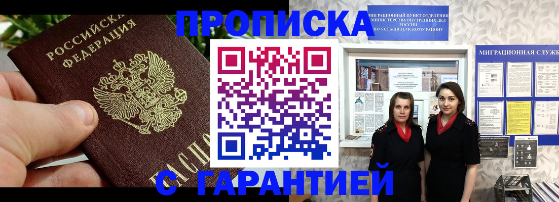 регистрация для школы в Валуйках